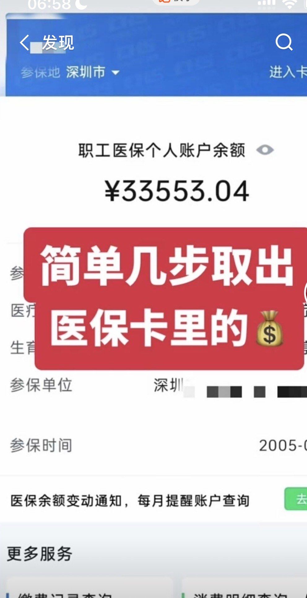 怒江最新医保卡提取现金方法自助提款机方法分析(最方便真实的怒江医疗保障卡怎么提取现金方法)